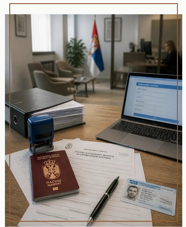 Оформление ПМЖ в Сербии для переезда в Лесозаводске под ключ